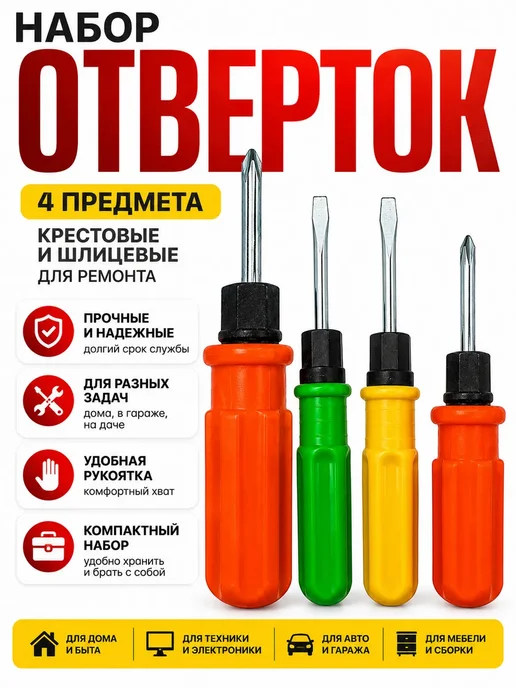 МАЛИКОН Набор отверток для мебели и сборки 4 предмета, зеленый, фото 2
