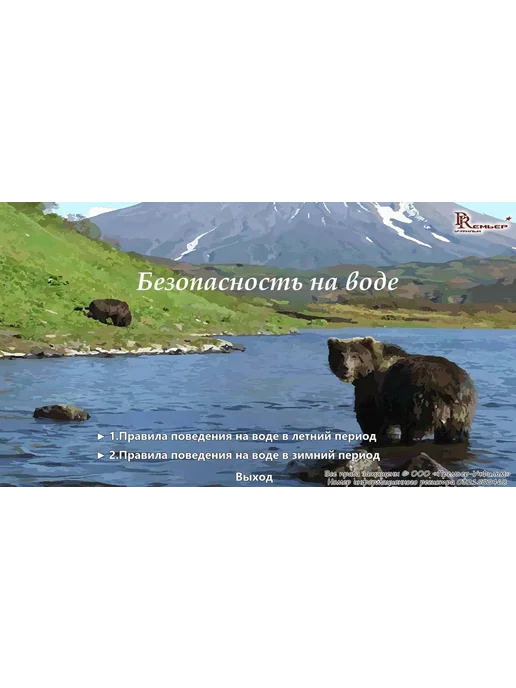 Безопасность на воде, вариант, фото 2