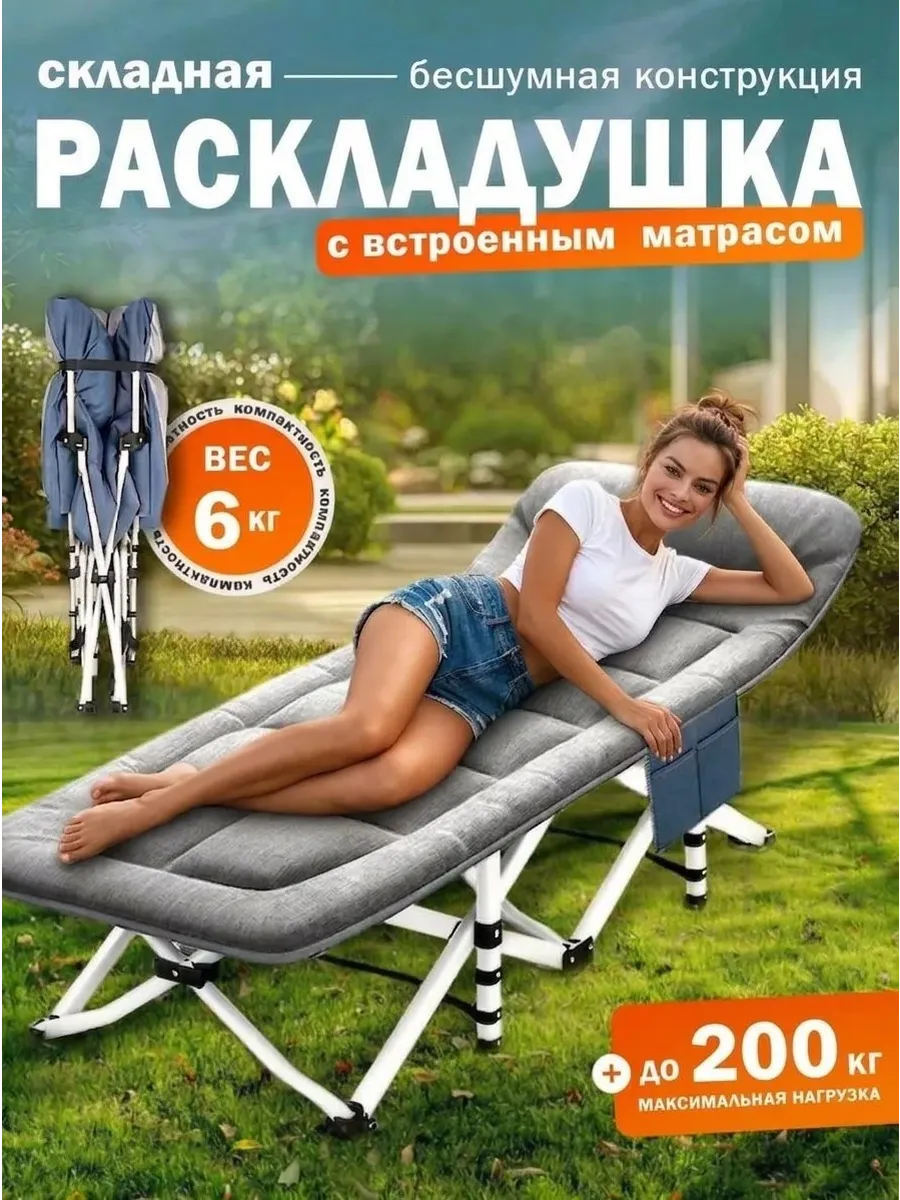 кровать раскладушка