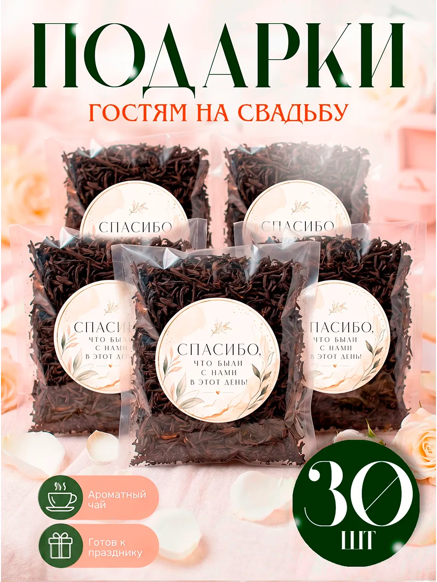 Бонбоньерки для свадьбы, подарки гостям
