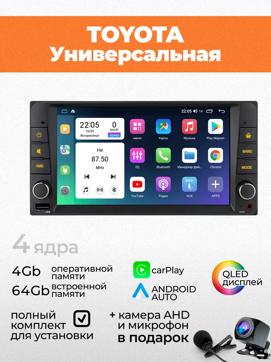 Автомагнитола в штатное место для Toyota 10x20 см