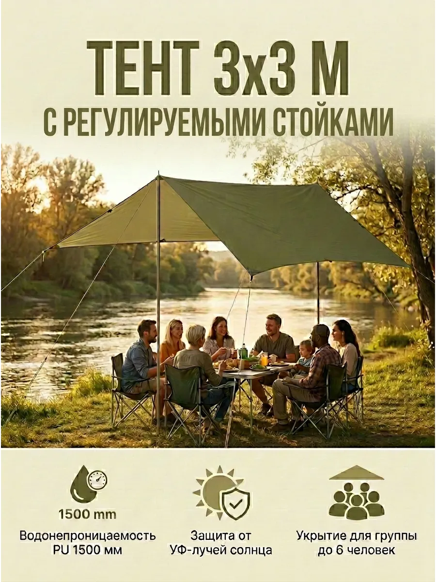 Тент TPP01A 3*3 метра со стойками зеленый