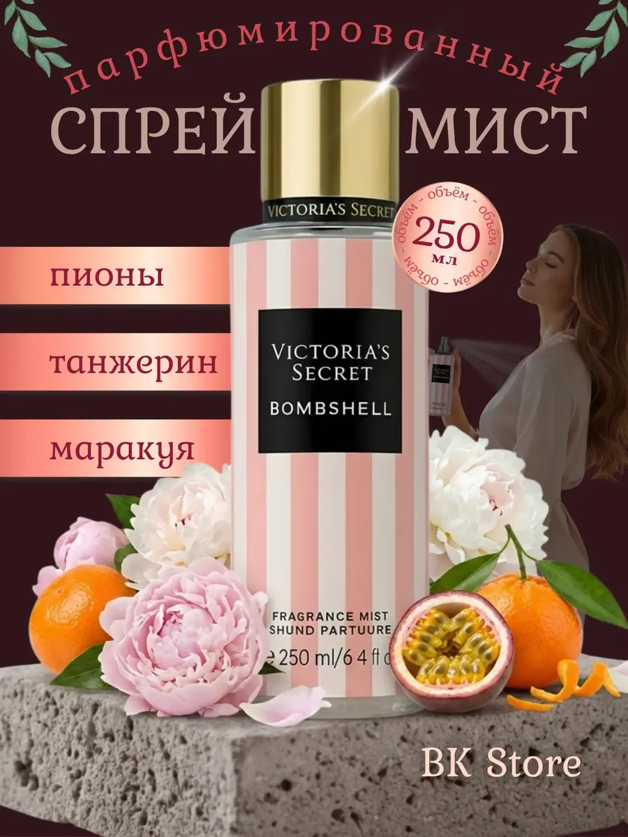 Спрей для тела Victoria's Secret