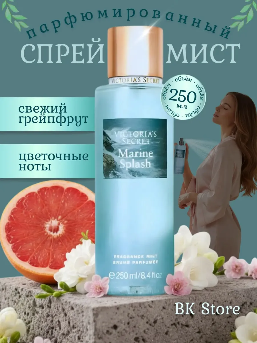 Спрей для тела Victoria's Secret