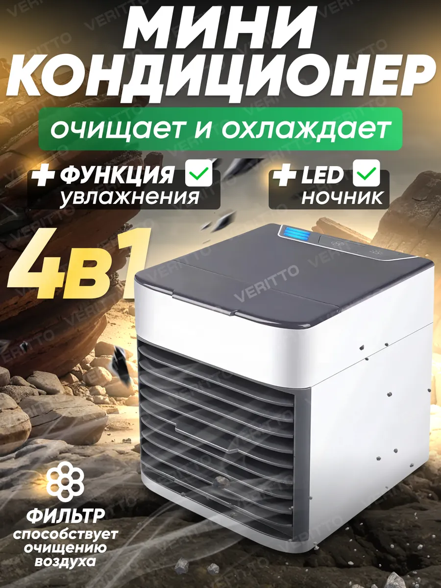 Напольный кондиционер воздуха для дома