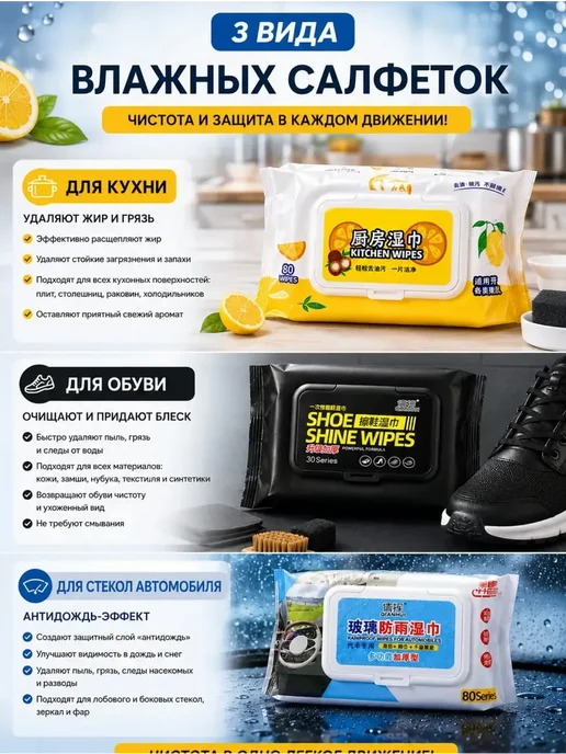 Салфетки влажные кухонные от жира.обуви очищающие.авто с гид…, фиолетовый, фото 2