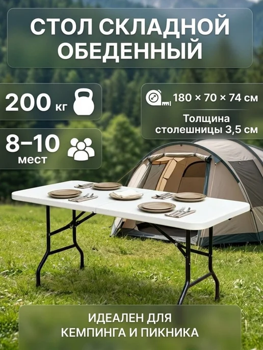 Стол туристический складной садовый большой, черный