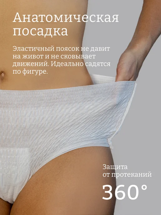 joonies Трусы одноразовые послеродовые M L (60-100см) 7 шт, 3 шт, фото 2