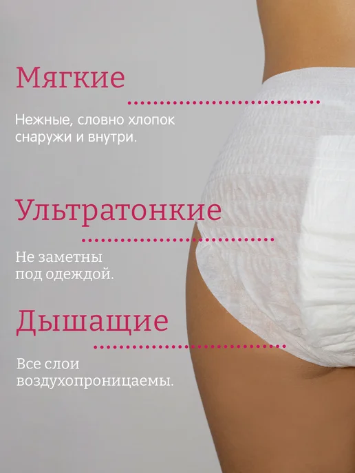 joonies Трусы одноразовые послеродовые M L (60-100см) 7 шт, 3 шт, фото 3