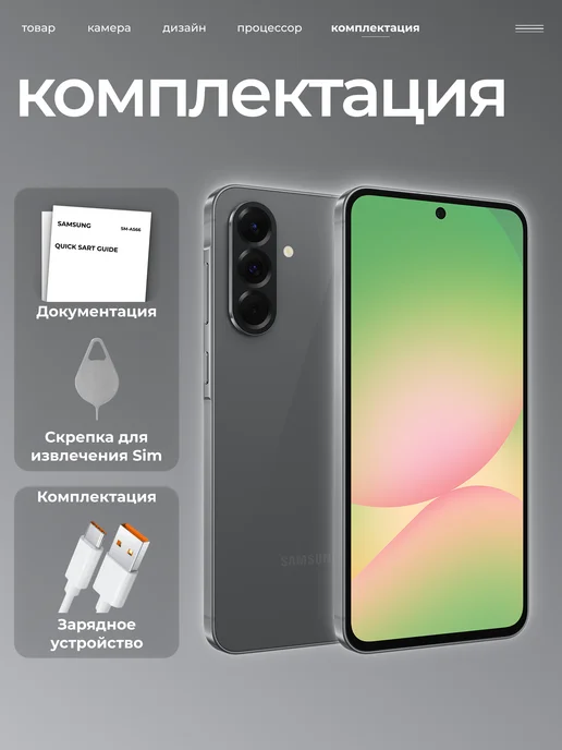 Смартфон Samsung A56 8/256 ГБ, серый, фото 5