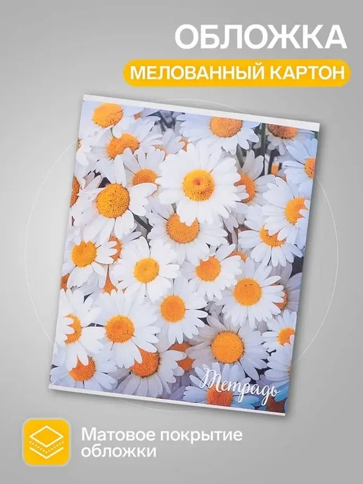 Стильный набор тетрадей с цветочной тематикой, вариант, фото 2