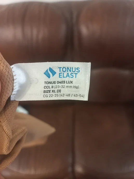 Рукав компрессионный TONUS ELAST 2 класс XL, бежевый, фото 3