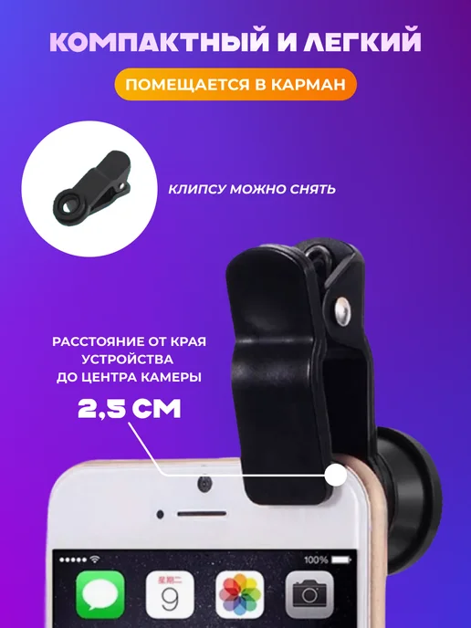 Toyspack Линза на камеру для телефона и планшета набор 3-в-1, черный, фото 2