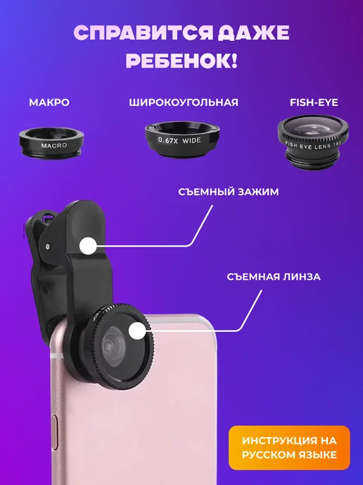 Toyspack Линза на камеру для телефона и планшета набор 3-в-1, черный, фото 3