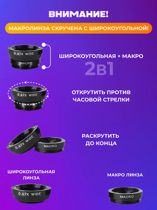 Toyspack Линза на камеру для телефона и планшета набор 3-в-1, черный, фото 4