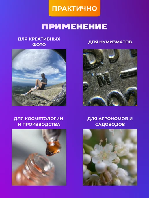 Toyspack Линза на камеру для телефона и планшета набор 3-в-1, черный, фото 5