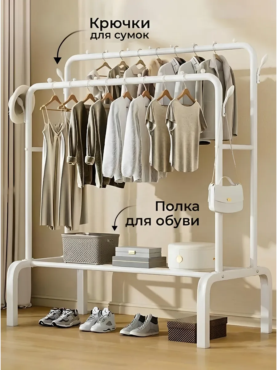 Вешалка напольная для одежды металлическая