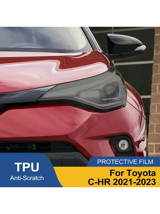 Нет бренда Защитная Пленка Для Фар Toyota C-HR 2021-2023, Дымчато-черна, черный, фото 2