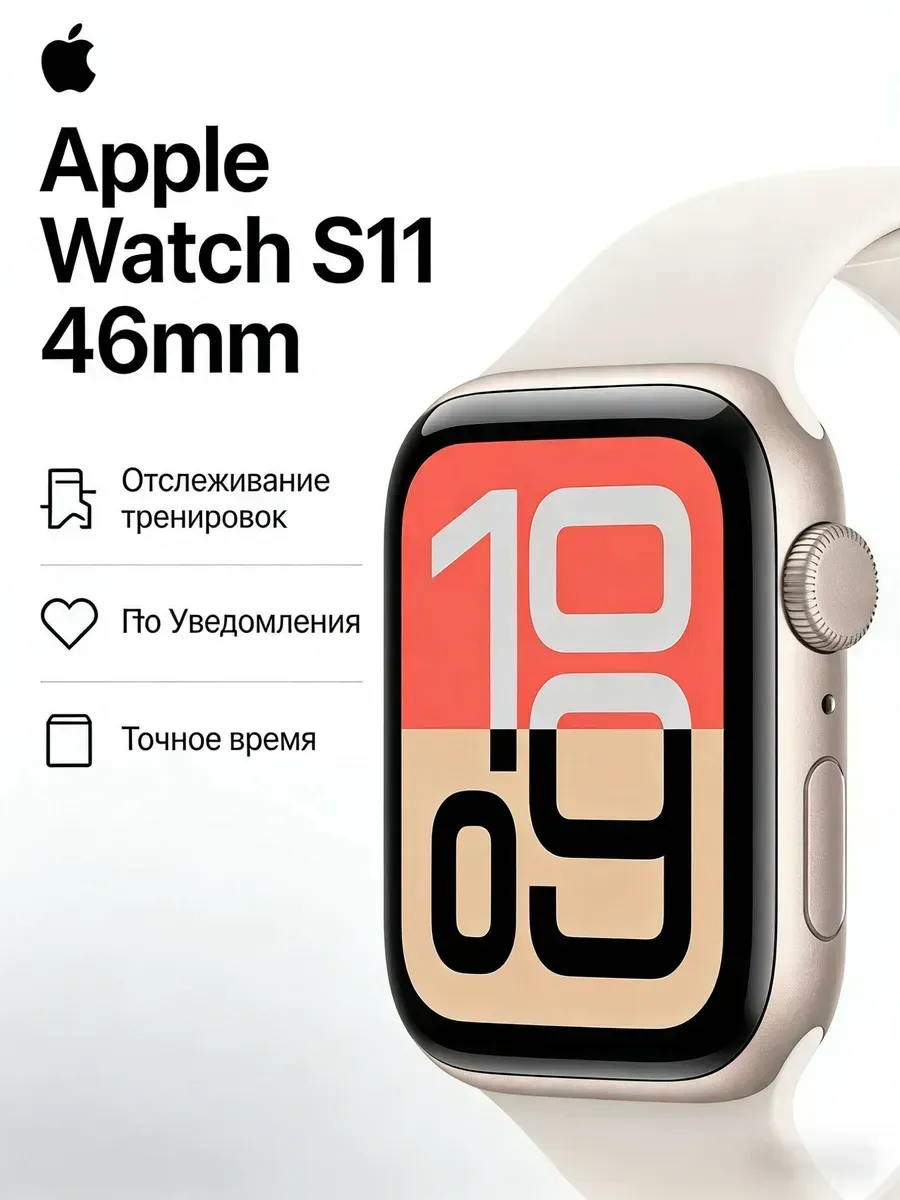 Apple Watch S11 46mm Оплата при получении