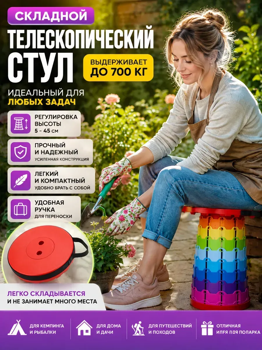 Табурет садовый для прополки