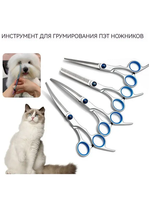 Груминговые изогнутые ножницы для собак и кошек, вариант, фото 3