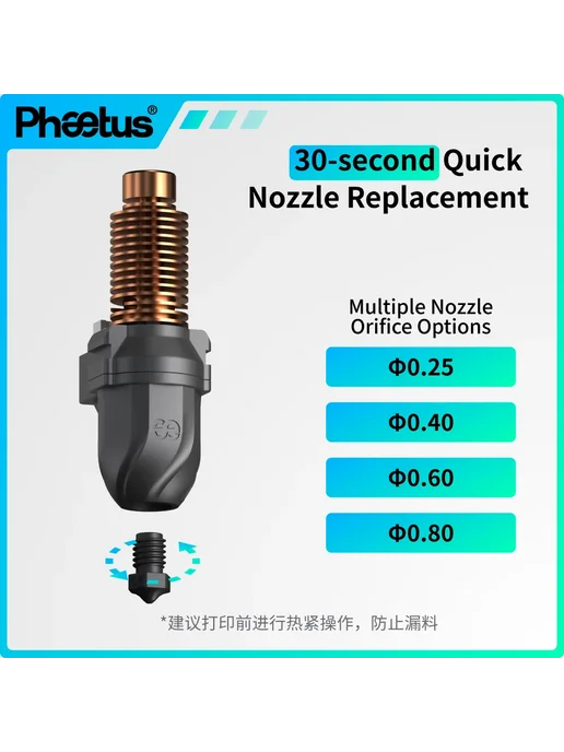 Phaetus Горячий конец Conch Flashforge AD5M Silicon Carbide, коричневый, фото 3