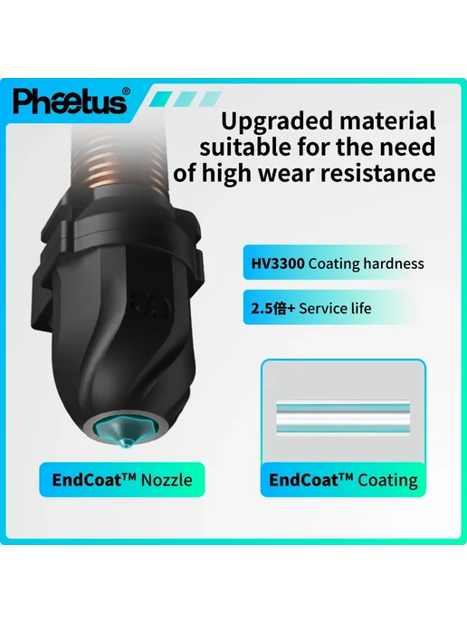 Phaetus Горячий конец Conch Flashforge AD5M Silicon Carbide, коричневый, фото 5