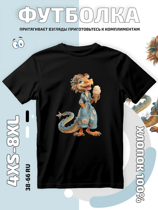футболка Sm-Y2K