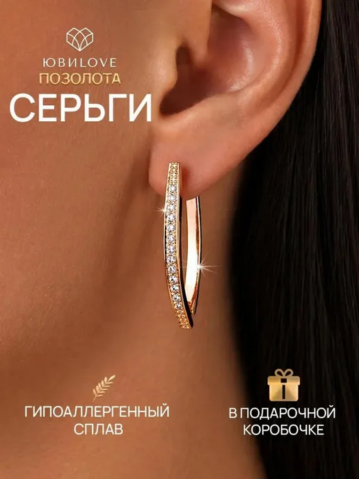 Серьги кольца бижутерия под золото, золотой