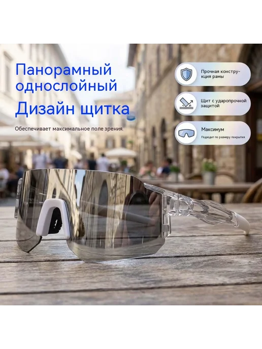 Спортивные велосипедные очки УФ-защита зеркальное покрытие, фиолетовый, фото 5