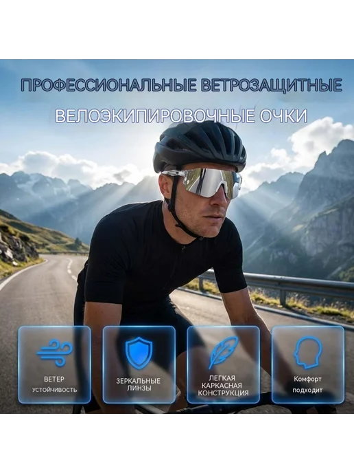 Спортивные велосипедные очки УФ-защита зеркальное покрытие, желтый, фото 3