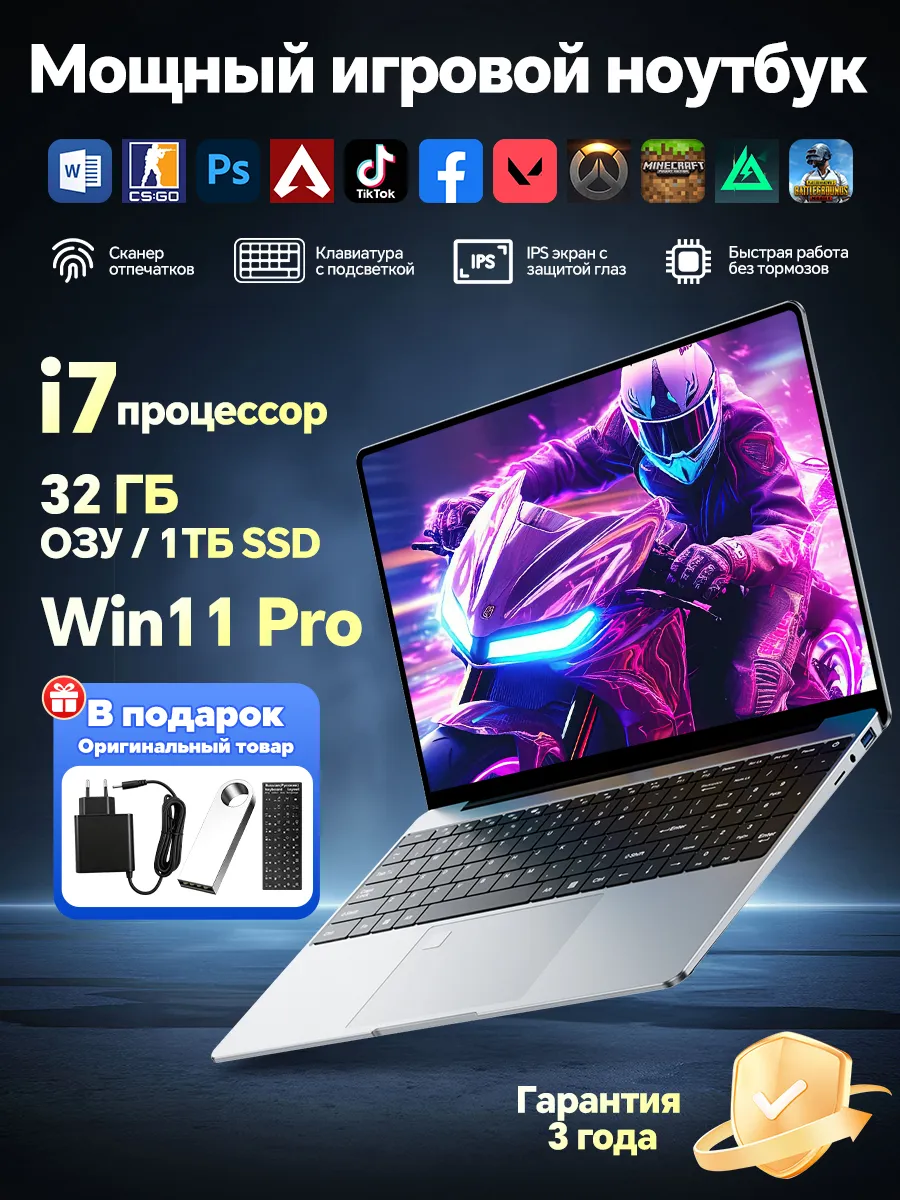 Ноутбук для игр и работы i7-8650U, 32GB 1TB SSD 15,6‘’