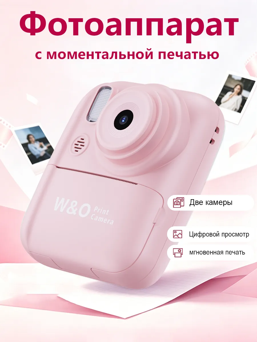 Фотоаппарат детский с моментальной печатью