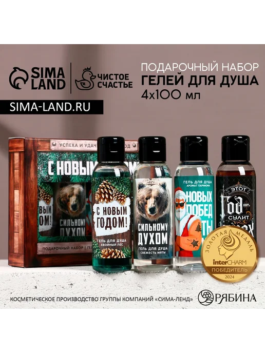 VikiS Гель для душа «Надёжному мужчине», набор 4×100 мл, 4x100, фото 2