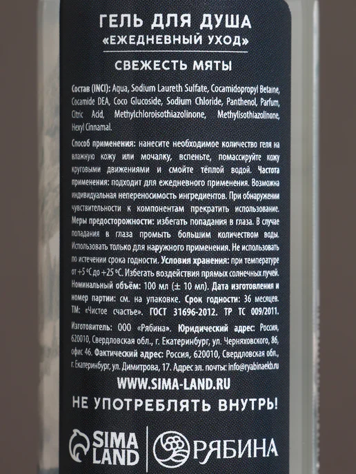 VikiS Гель для душа «Надёжному мужчине», набор 4×100 мл, 4x100, фото 7