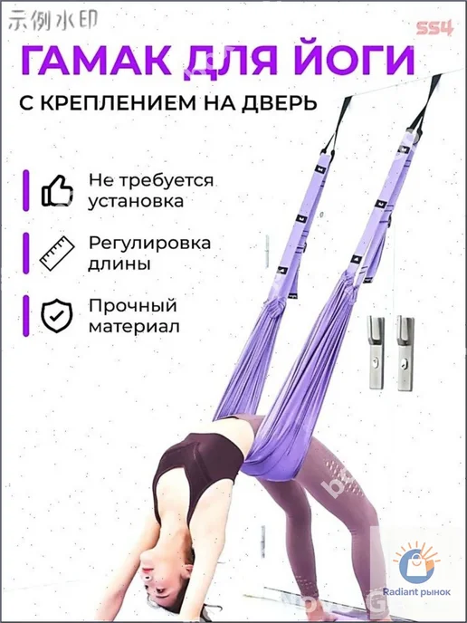 Эксклюзивный гамак для йоги дверной подвесной фитнес бестсе, вариант, фото 2