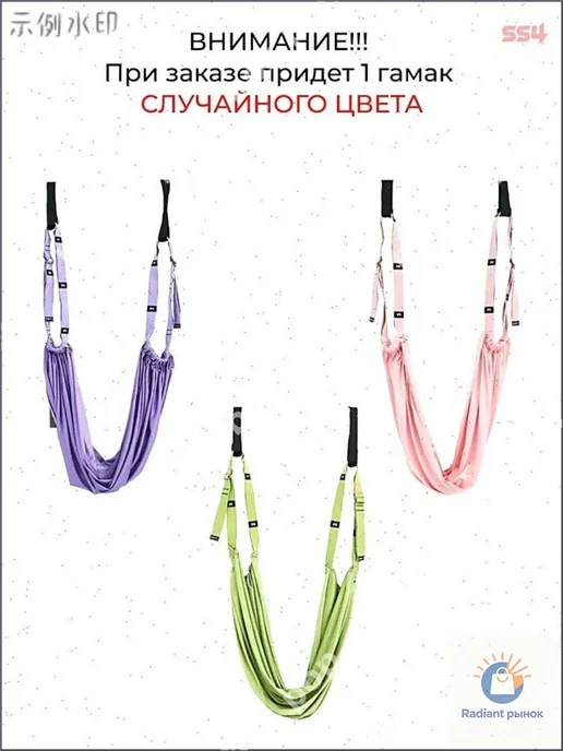 Эксклюзивный гамак для йоги дверной подвесной фитнес бестсе, вариант, фото 3
