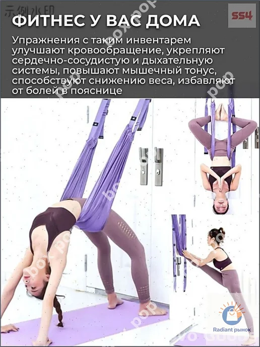 Эксклюзивный гамак для йоги дверной подвесной фитнес бестсе, вариант, фото 4