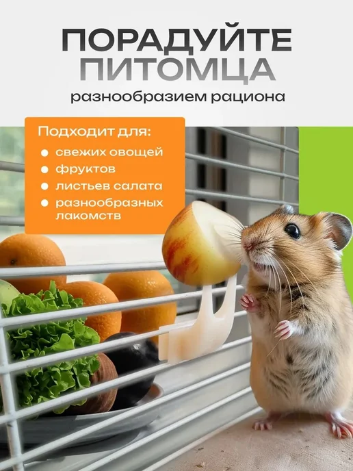Кормушка-поилка для птиц и грызунов, пластиковая кормушка и, вариант, фото 2