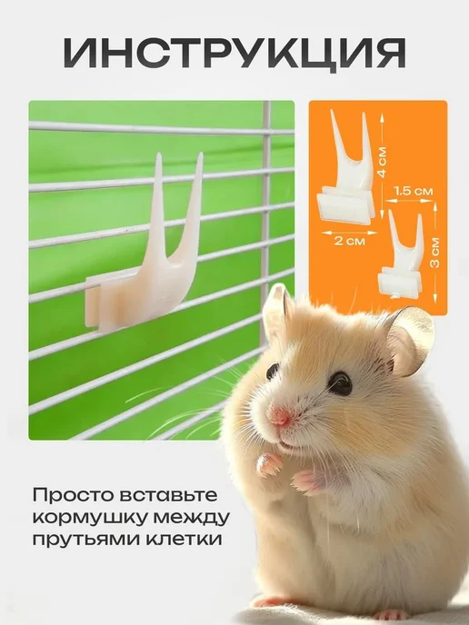 Кормушка-поилка для птиц и грызунов, пластиковая кормушка и, вариант, фото 3