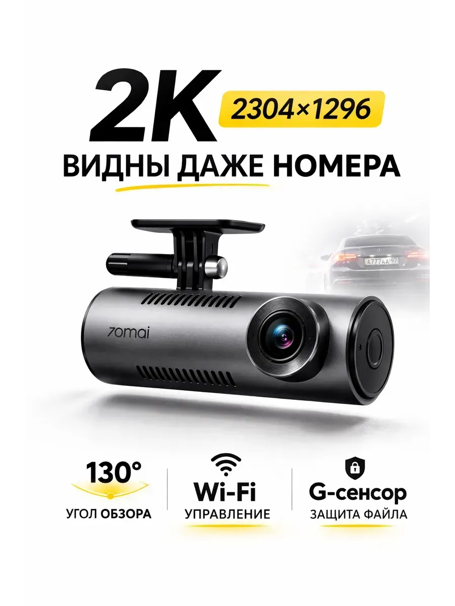 Видеорегистратор Dash Cam M310 2K ночная съемка c WiFi