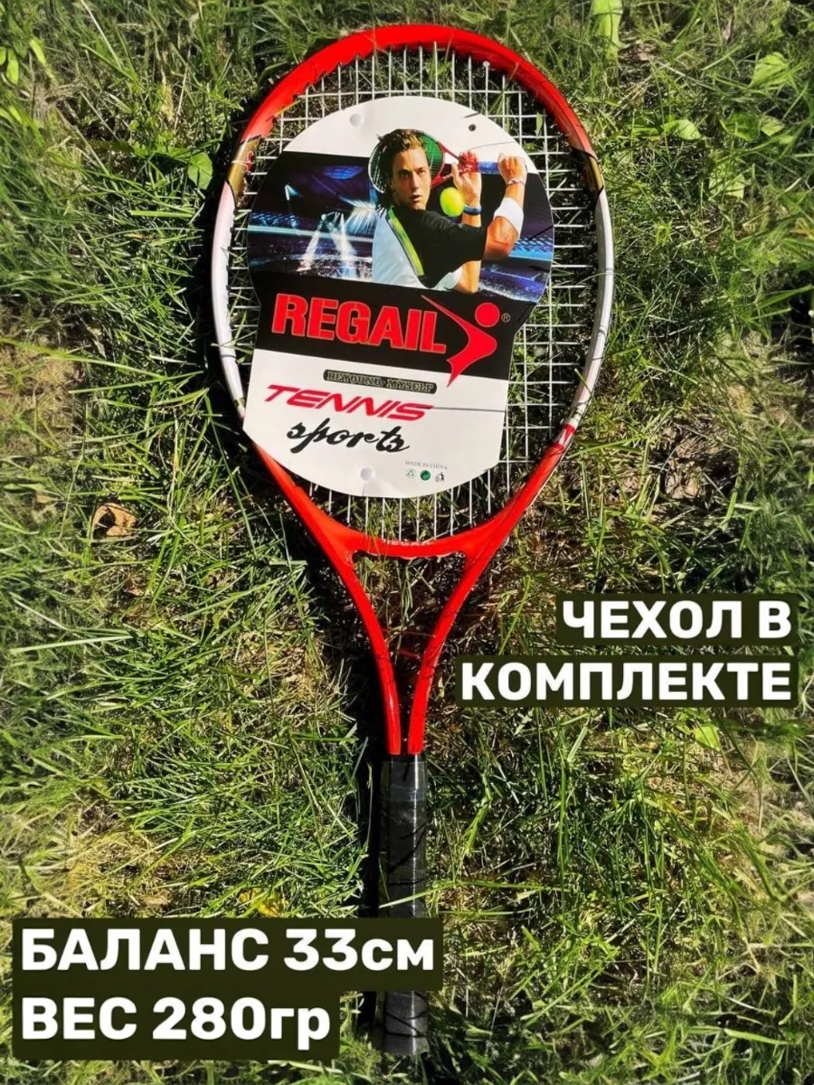 Regal Ракетка для большого тенниса с чехлом