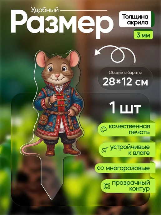WoW! Эффект! Садовая фигурка, топпер Мышка норушка из сказки, белый, фото 2