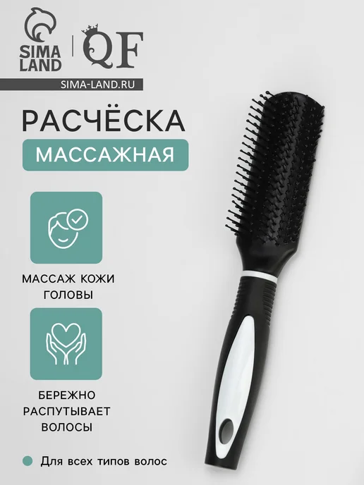 VikiS Расчёска массажная, 3,8 х 23,2 см, цвет чёрный белый, 3.8x23.2 см, фото 2