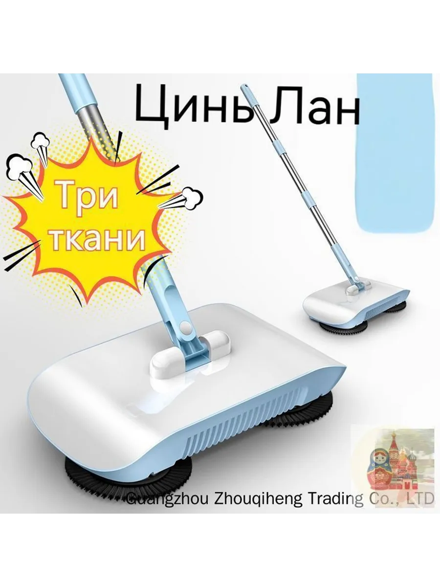 Подметальная машина
