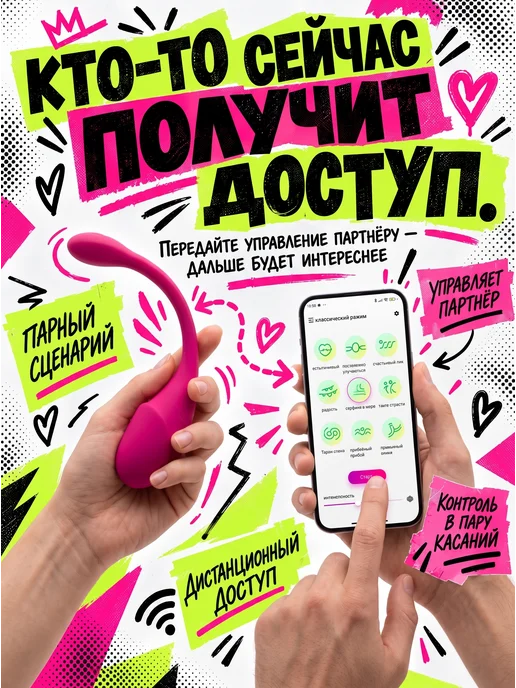 Нет бренда Виброяйцо для женщин с управлением через приложение 18+, розовый, фото 3