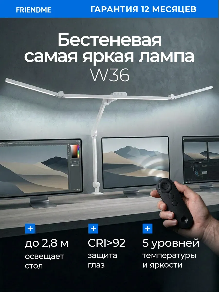 Бестеневая лампа настольная
