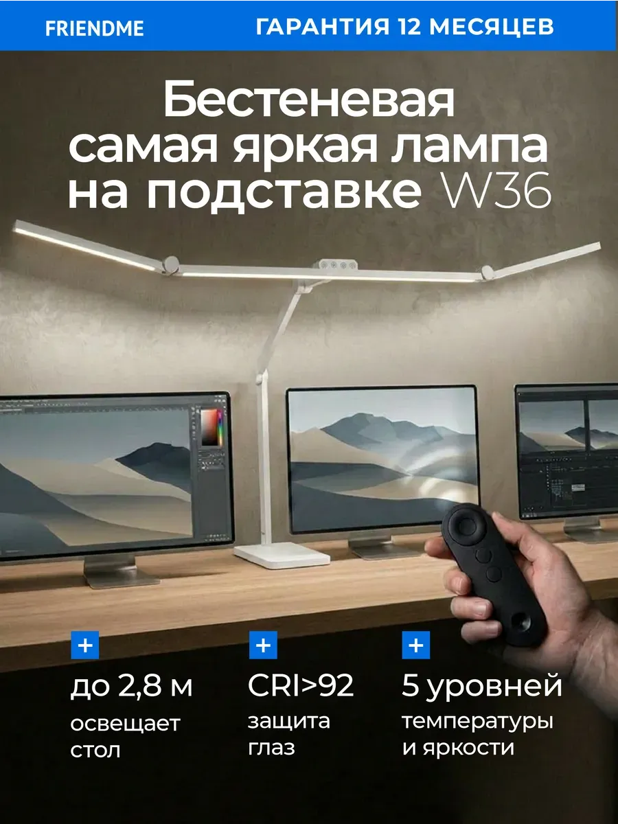 Лампа настольная бестеневая на подставке