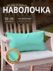 бирюзовый