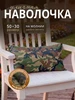 камуфляж, хаки